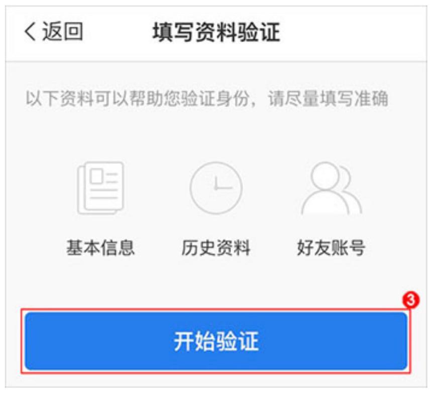 QQ解冻器