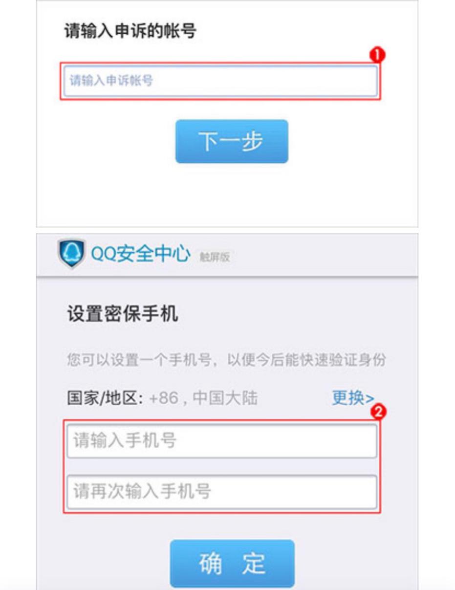 QQ解冻器