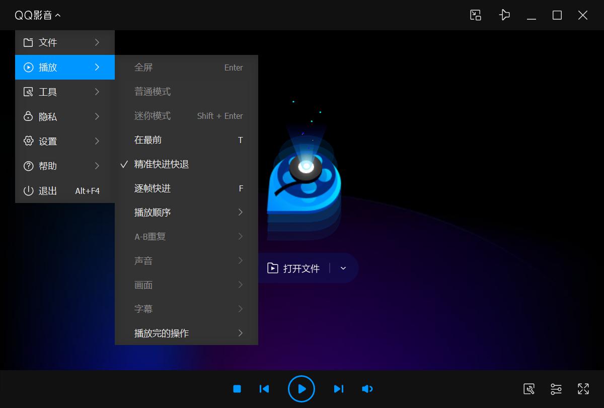 QQ影音播放器官方下载