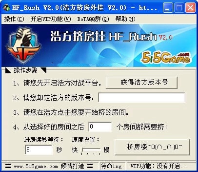 浩方挤房器