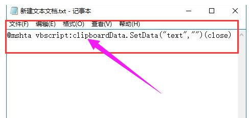 清空剪贴板