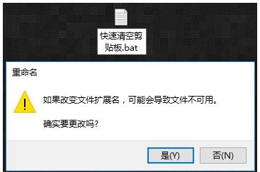 清空剪贴板