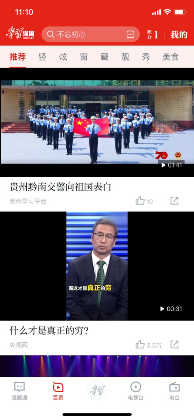 图：刷分强国