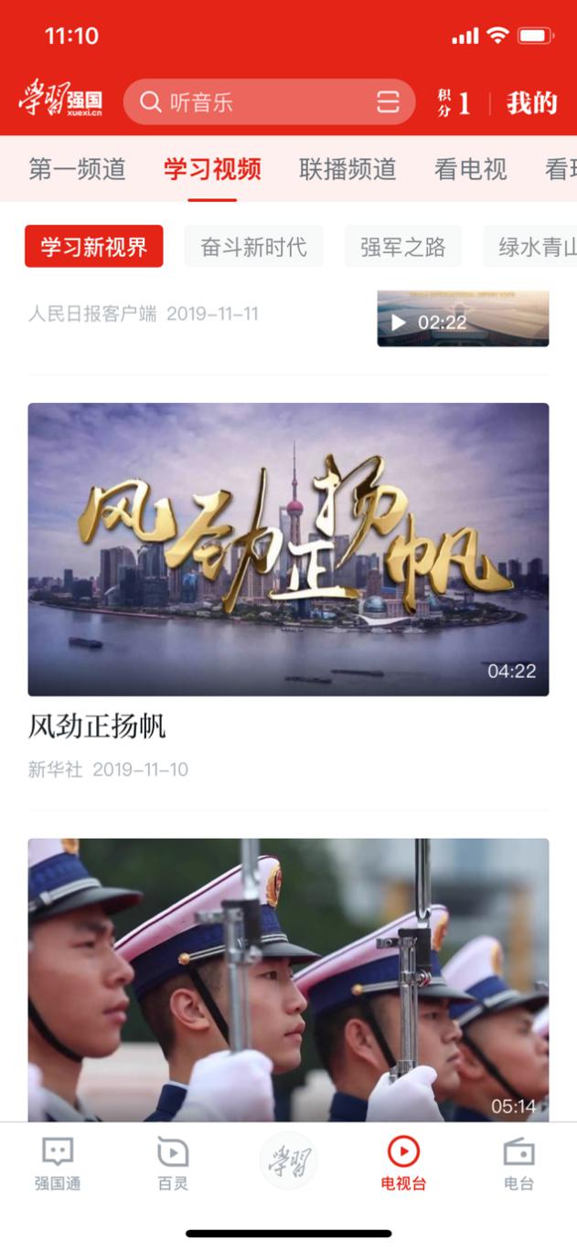 图：刷分强国