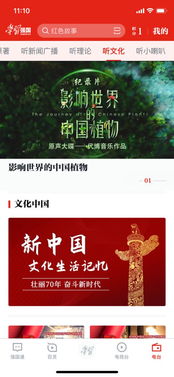 图：刷分强国