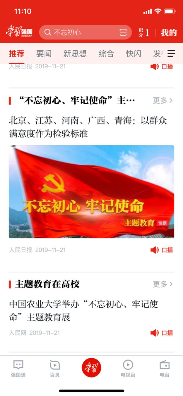 图：刷分强国