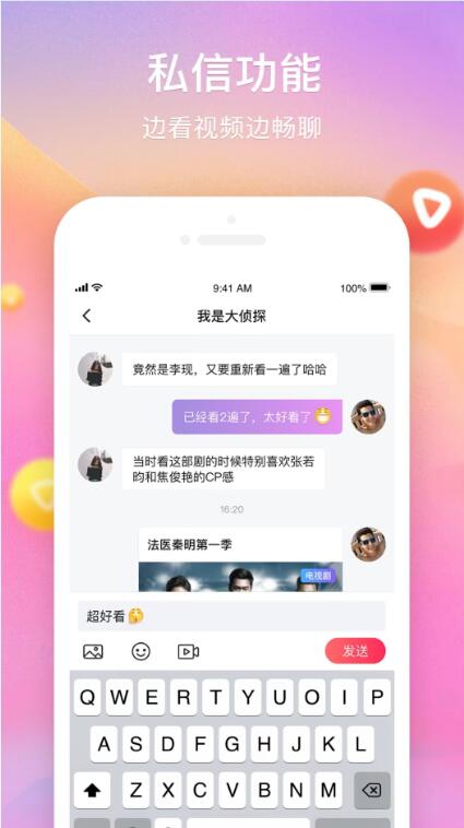 搜狐视频客户端