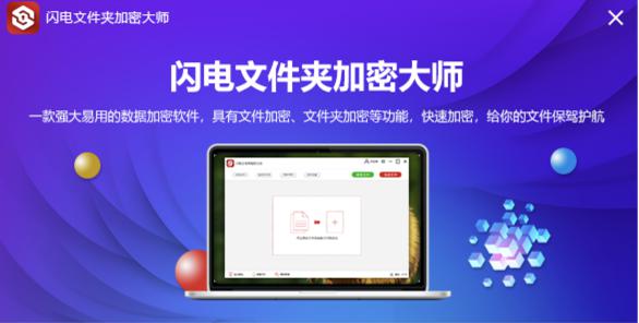 文件解密软件