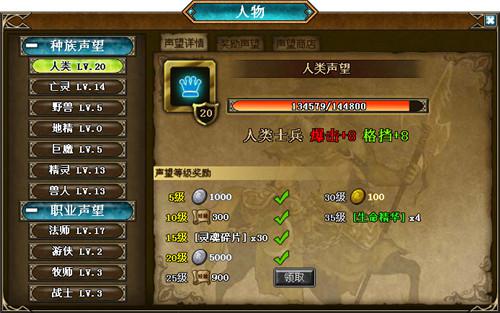 LOL声望系统