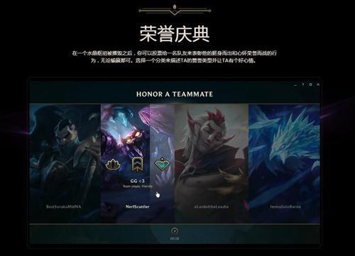 LOL声望系统