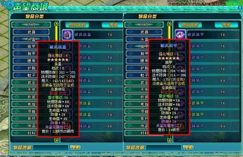 LOL声望系统