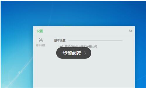 猎豹护眼大师中文免费版下载使用教程