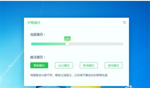 猎豹护眼大师中文免费版下载使用教程