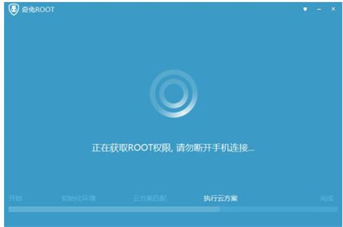 奇兔一键root下载使用简介