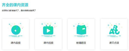 趣教课堂宝官方版下载简介