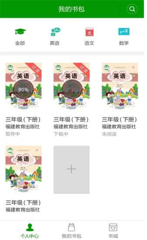 趣教课堂宝官方版下载简介