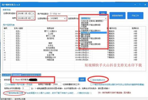 视频MD5修改短视频去重伪原创工具简介