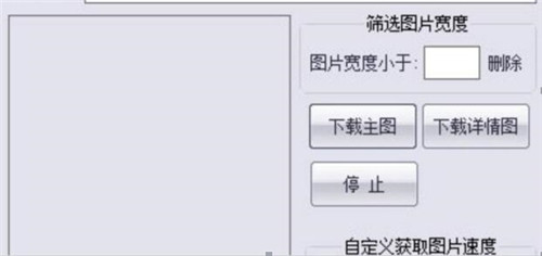 淘宝图片下载器简介