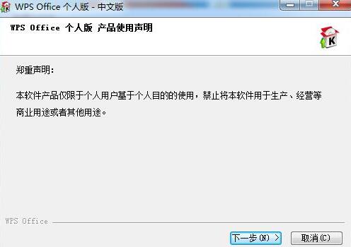 wps软件下载安装使用教程
