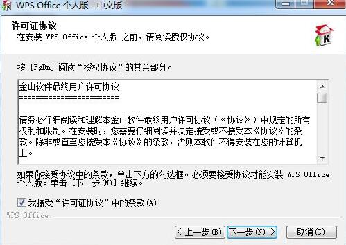 wps软件下载安装使用教程