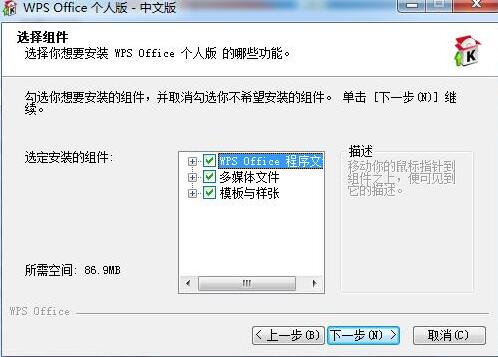 wps软件下载安装使用教程