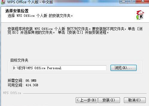 wps软件下载安装使用教程