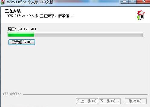 wps软件下载安装使用教程