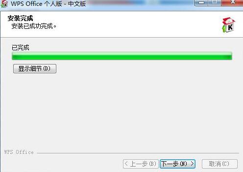 wps软件下载安装使用教程
