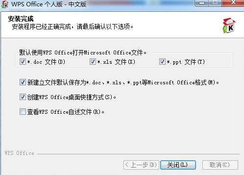 wps软件下载安装使用教程
