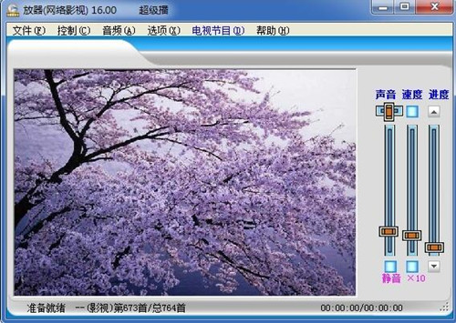 超级播放器网络影视使用介绍