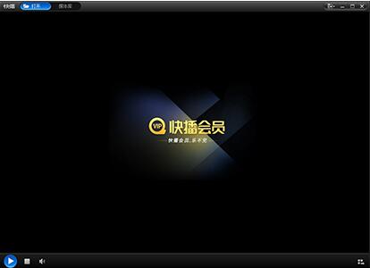 下载快播播放器安装使用