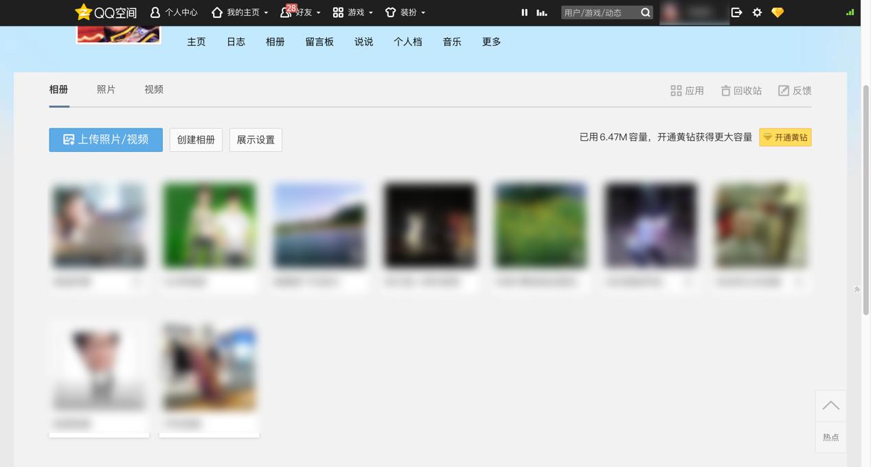 QQ空间相册查看器