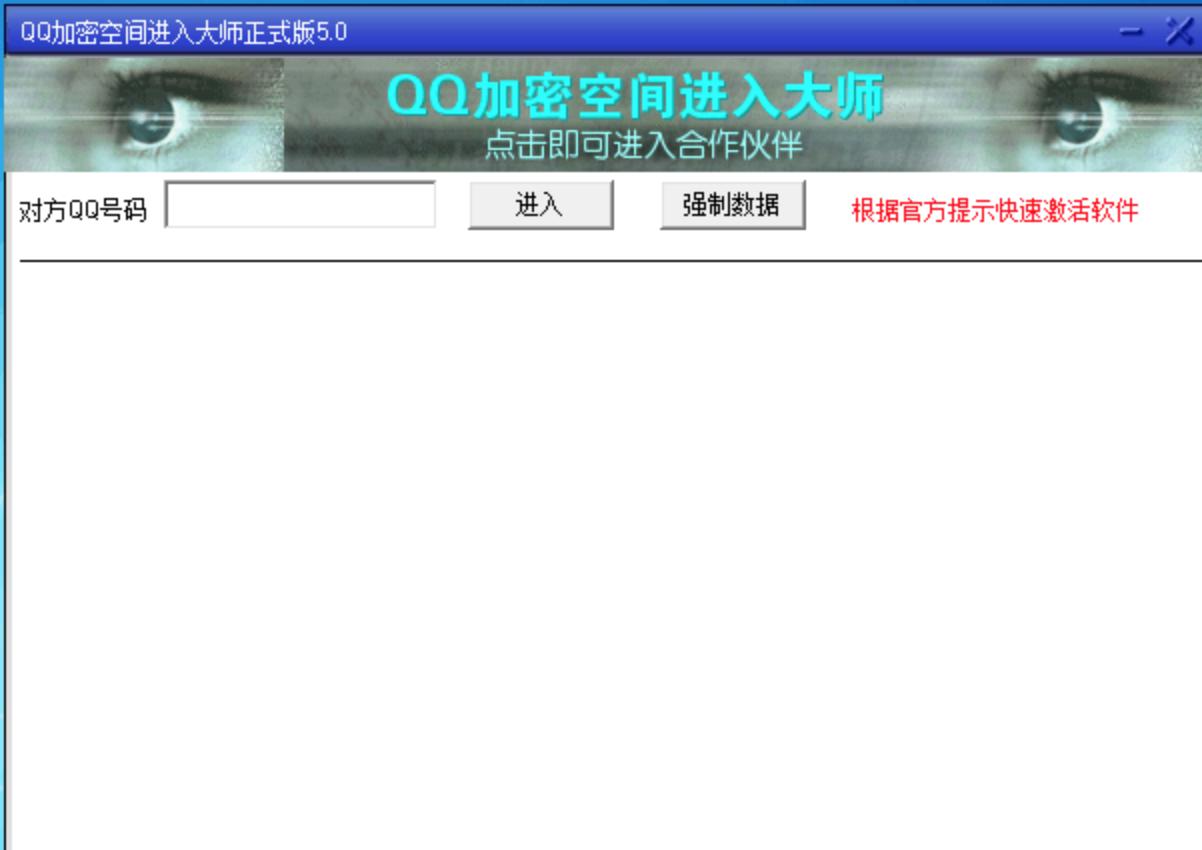 QQ空间相册查看器