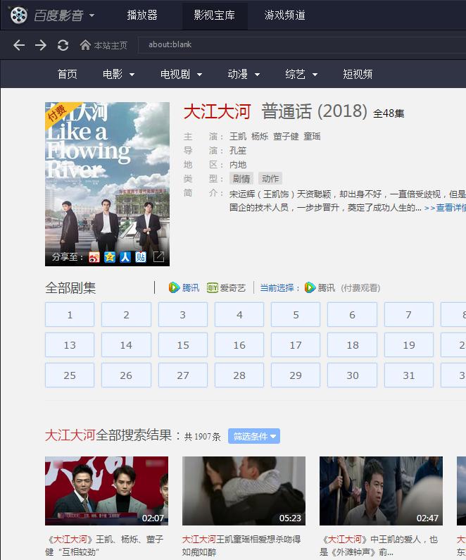 百度影音下载