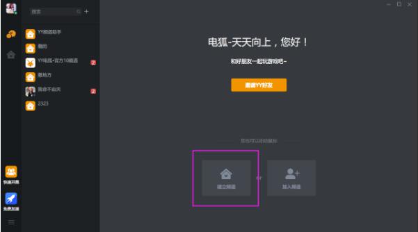 电狐