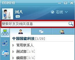 群英cc下载使用教学