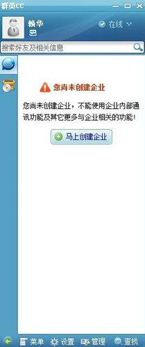 群英cc下载使用教学