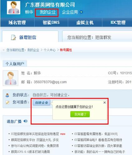 群英cc下载使用教学