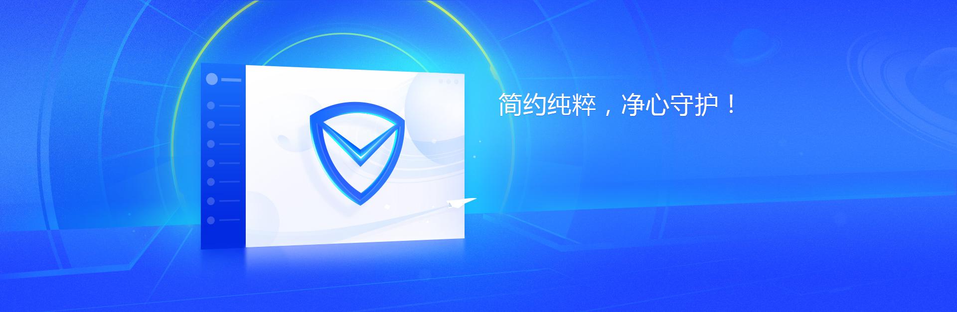 腾讯手机管家电脑版