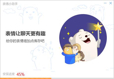 腾讯表情