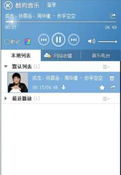 电台让音乐更贴心酷狗音乐2012抢先体验