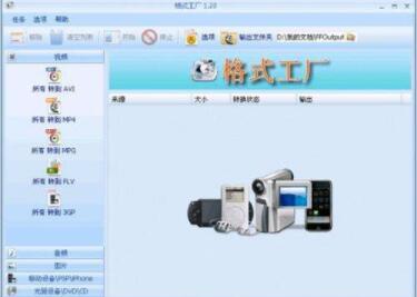 格式转换工厂如何把mp4格式转换成avi格式