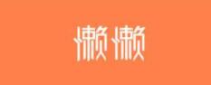 懒懒淘客助手为你详解淘客还有哪些爆发点