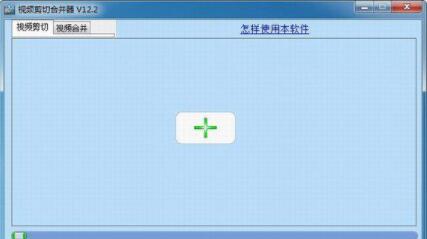 视频剪切器怎么剪切音乐分割音频文件教程