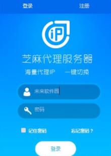 芝麻代理是你们需要的大数据的智慧连接代理模式