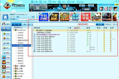 浩方对战平台下载安装使用