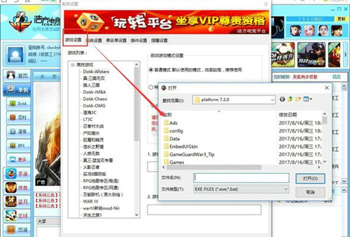 浩方对战平台下载安装使用