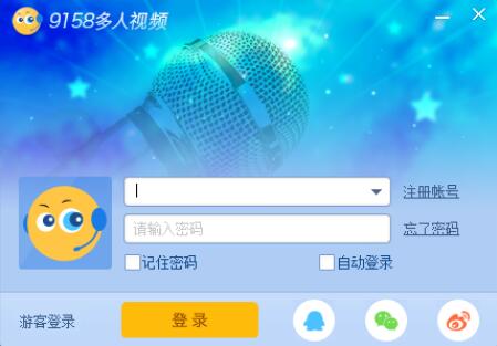 教你如何安装使用9158多人视频