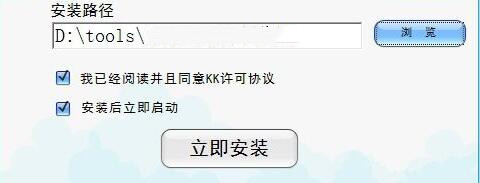 石开kk软件下载安装
