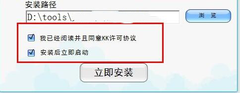 石开kk软件下载安装